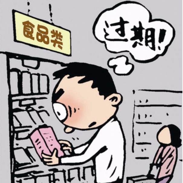 買到過期食品怎么辦？銷售過期食品的免責條款與維權(quán)指南