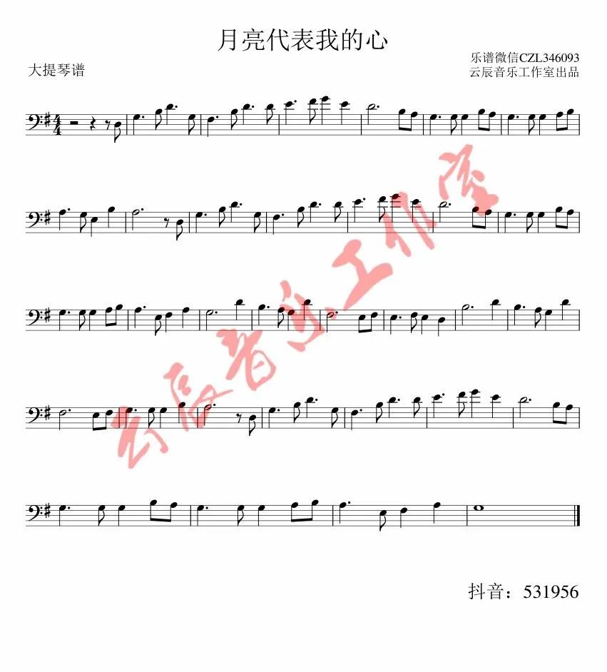 鄧麗君《月亮代表我的心》大提琴譜